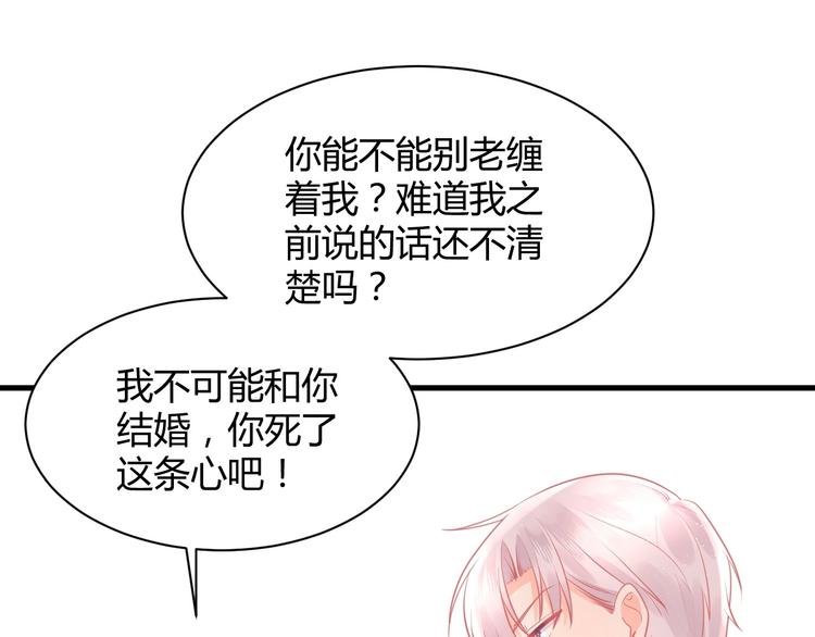 第29话 你想要？130