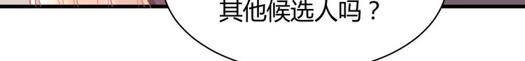 第29话 你想要？133