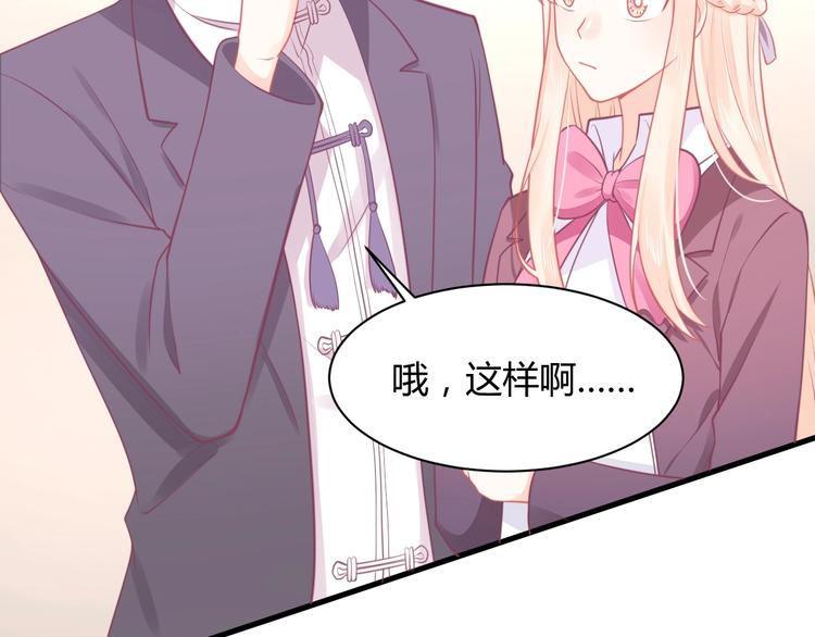 第29话 你想要？138