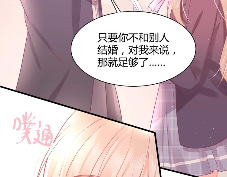 第29话 你想要？142