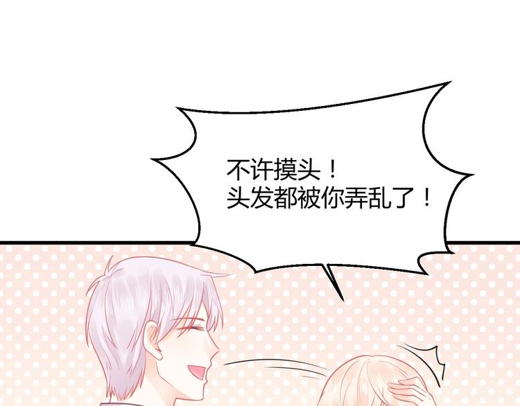 第29话 你想要？146