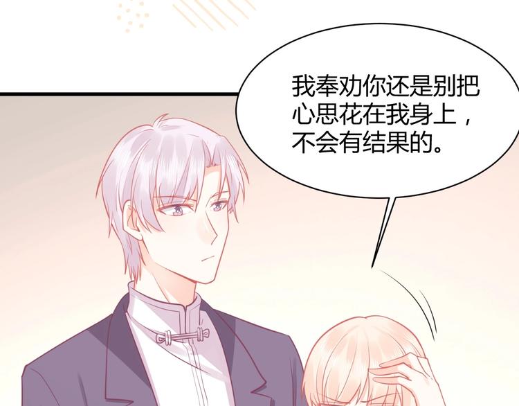 第29话 你想要？152