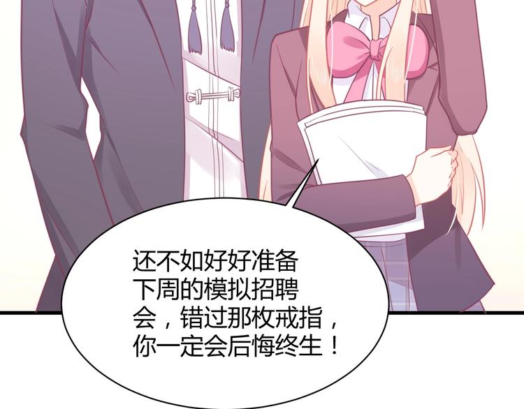 第29话 你想要？158