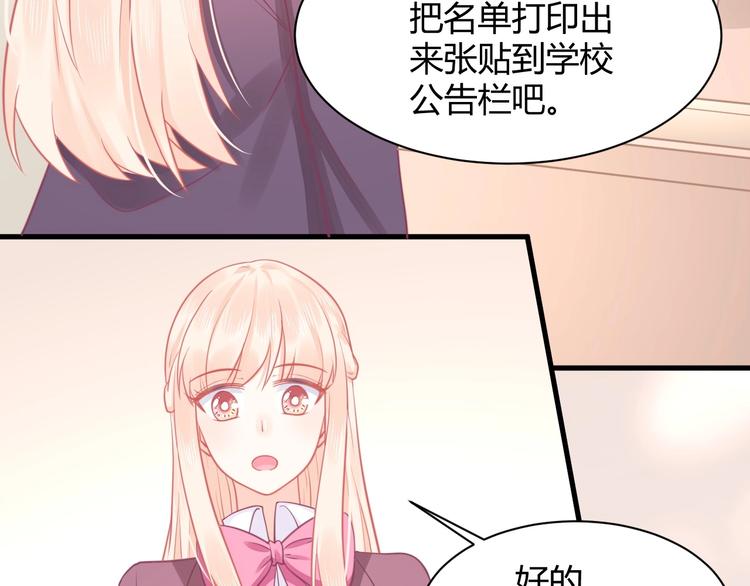 第29话 你想要？16