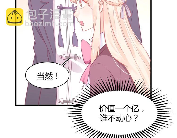 第29话 你想要？162