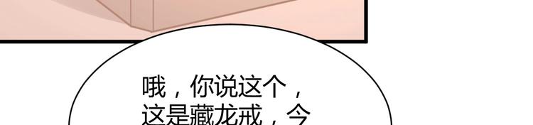 第29话 你想要？23