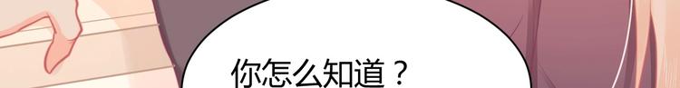 第29话 你想要？69