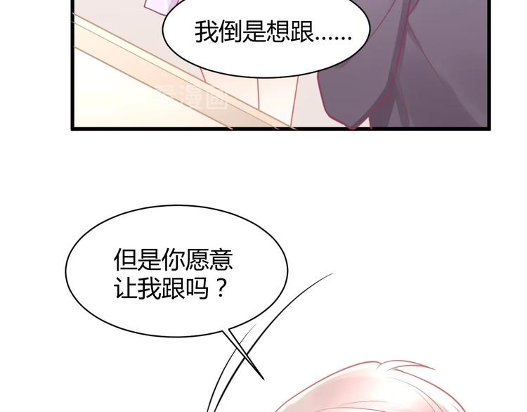 第29话 你想要？74
