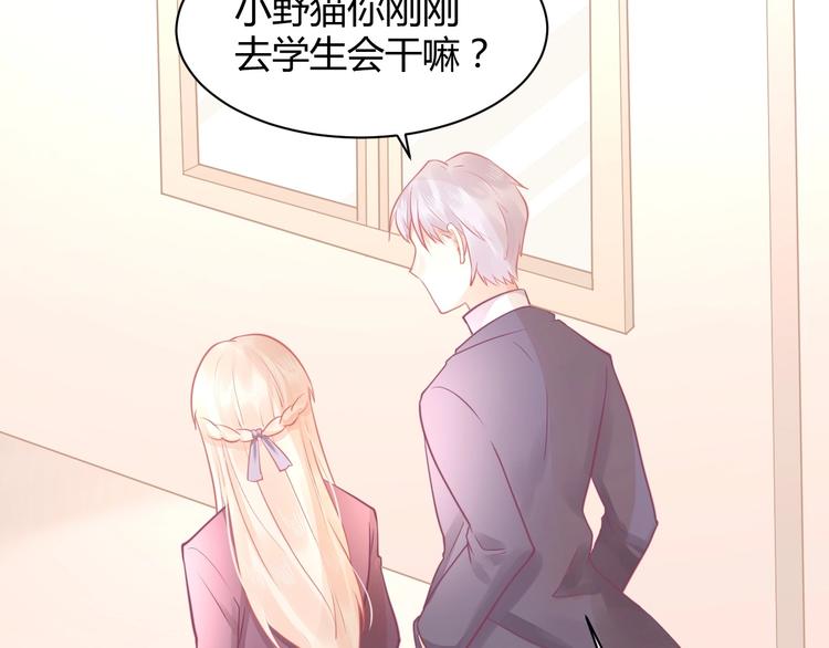 第29话 你想要？82