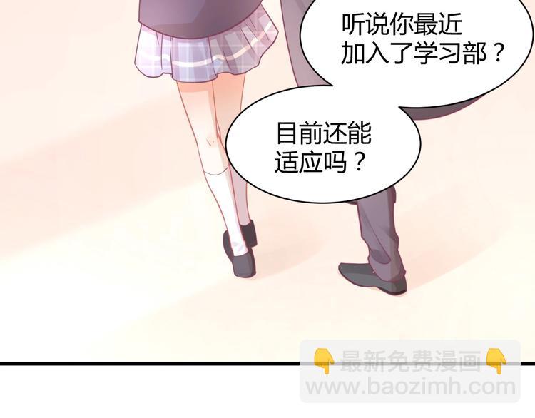第29话 你想要？84