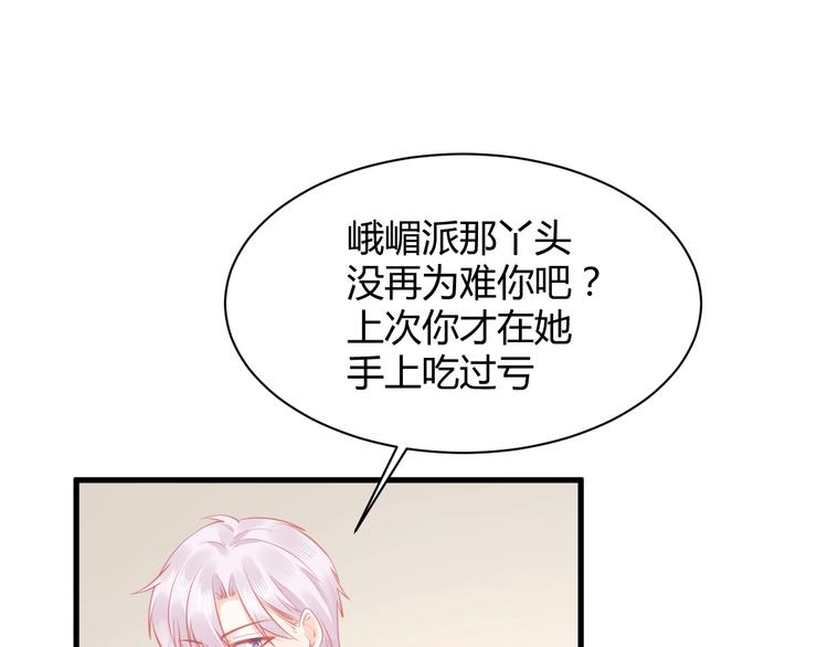第29话 你想要？86