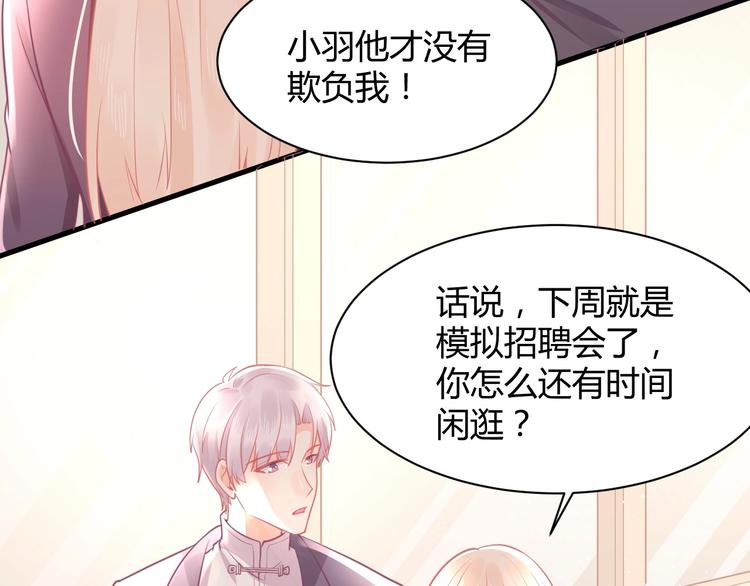 第29话 你想要？92