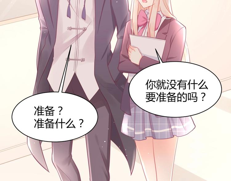 第29话 你想要？94