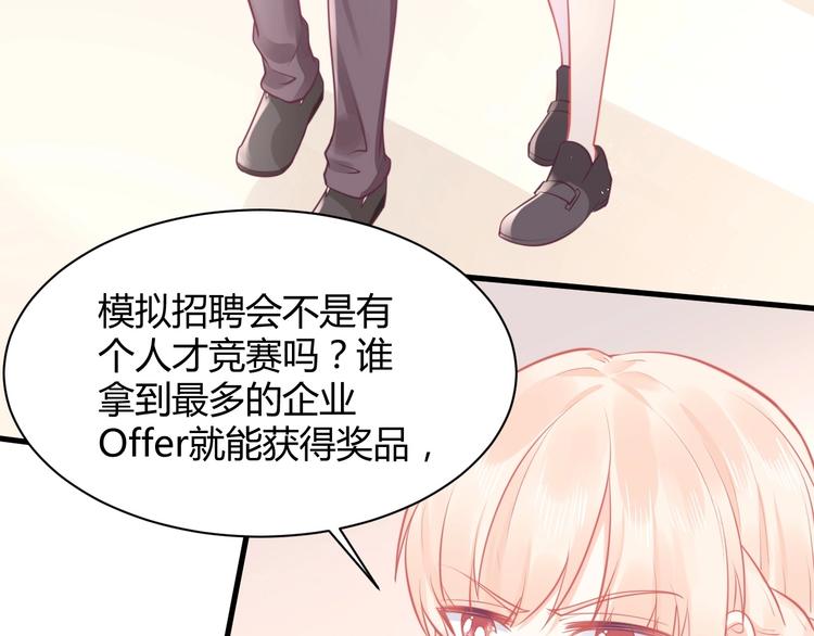 第29话 你想要？96
