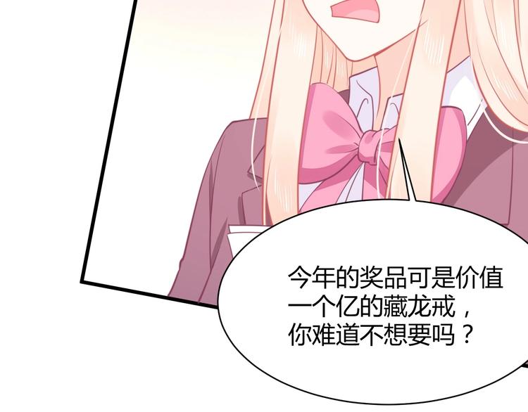 第29话 你想要？98