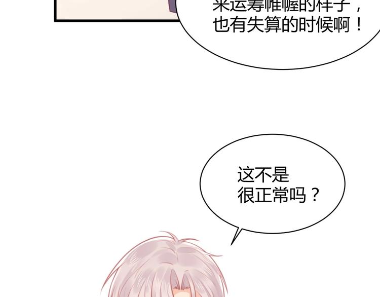 第36话 不是追求106