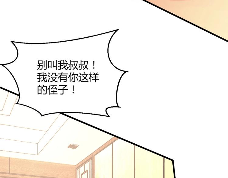 第36话 不是追求14