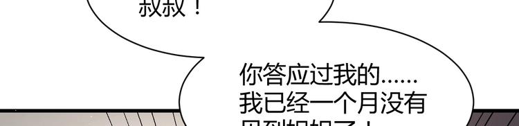 第36话 不是追求27