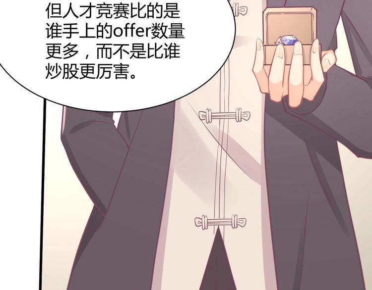 第36话 不是追求68