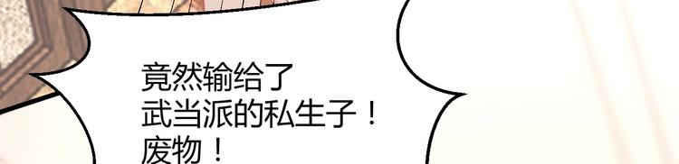 第36话 不是追求9
