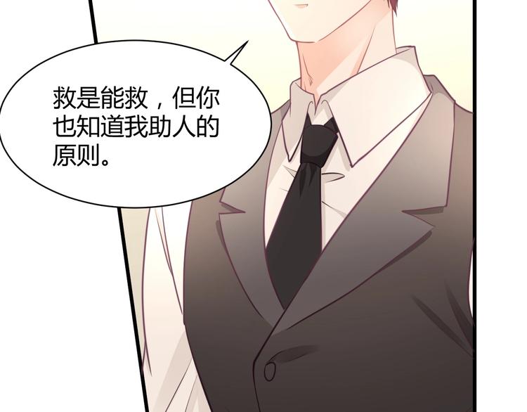 第39话 被拍137