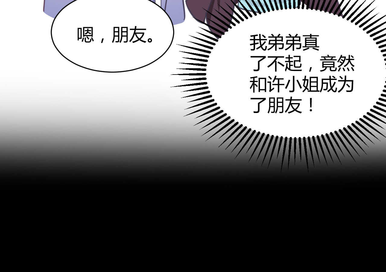 第52话 大小姐家里反109