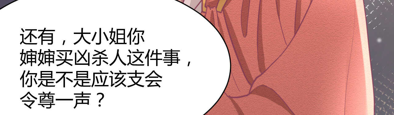 第52话 大小姐家里反126