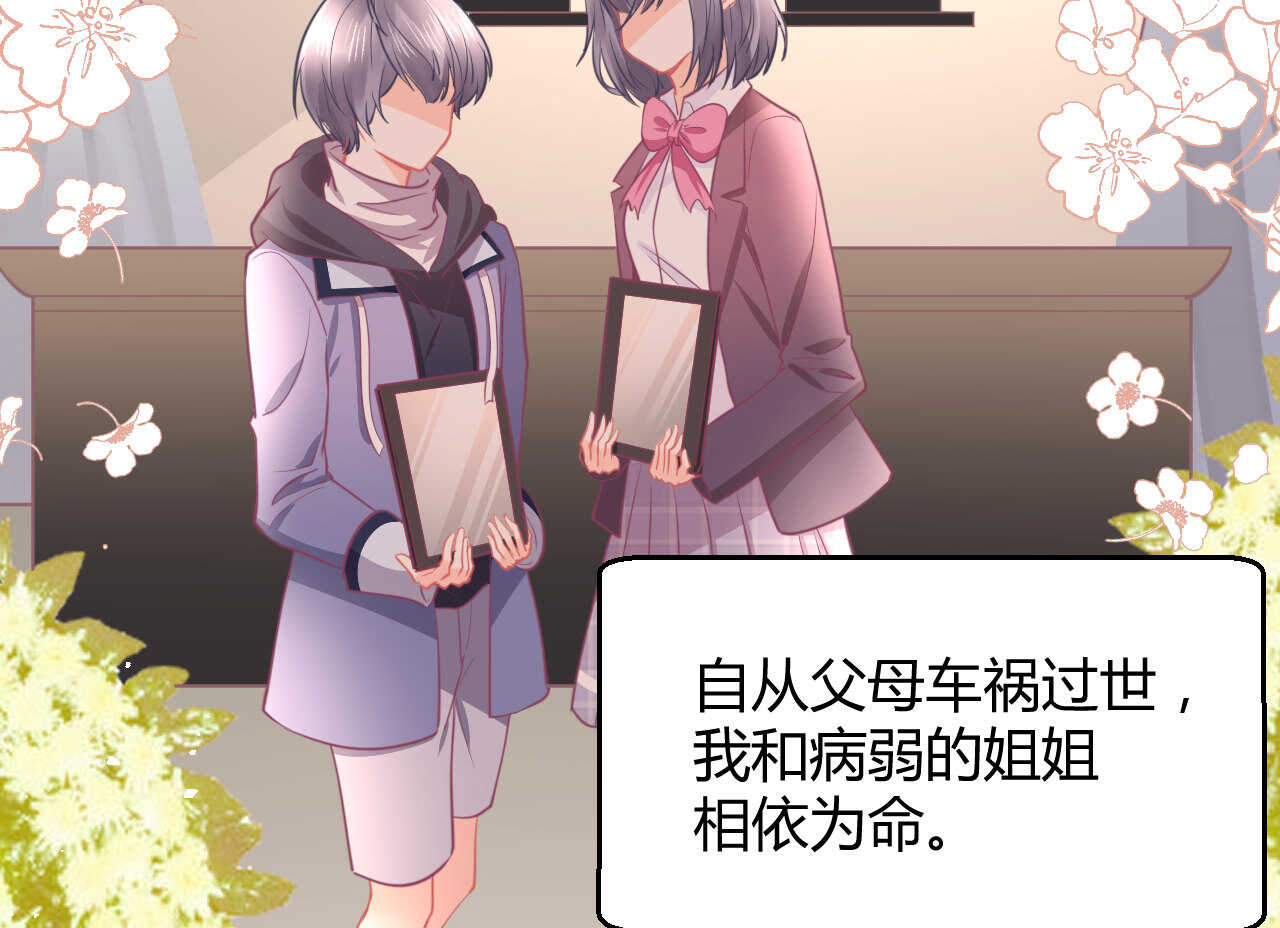 第52话 大小姐家里反14