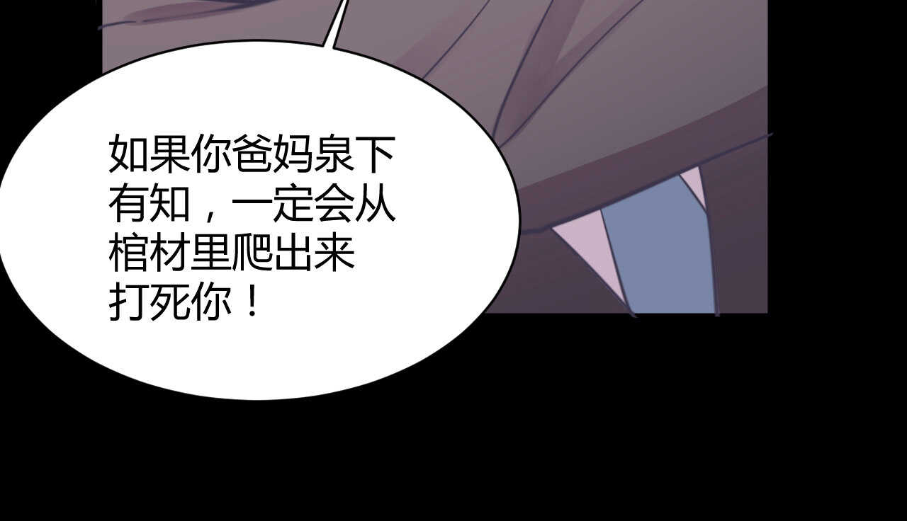 第52话 大小姐家里反33