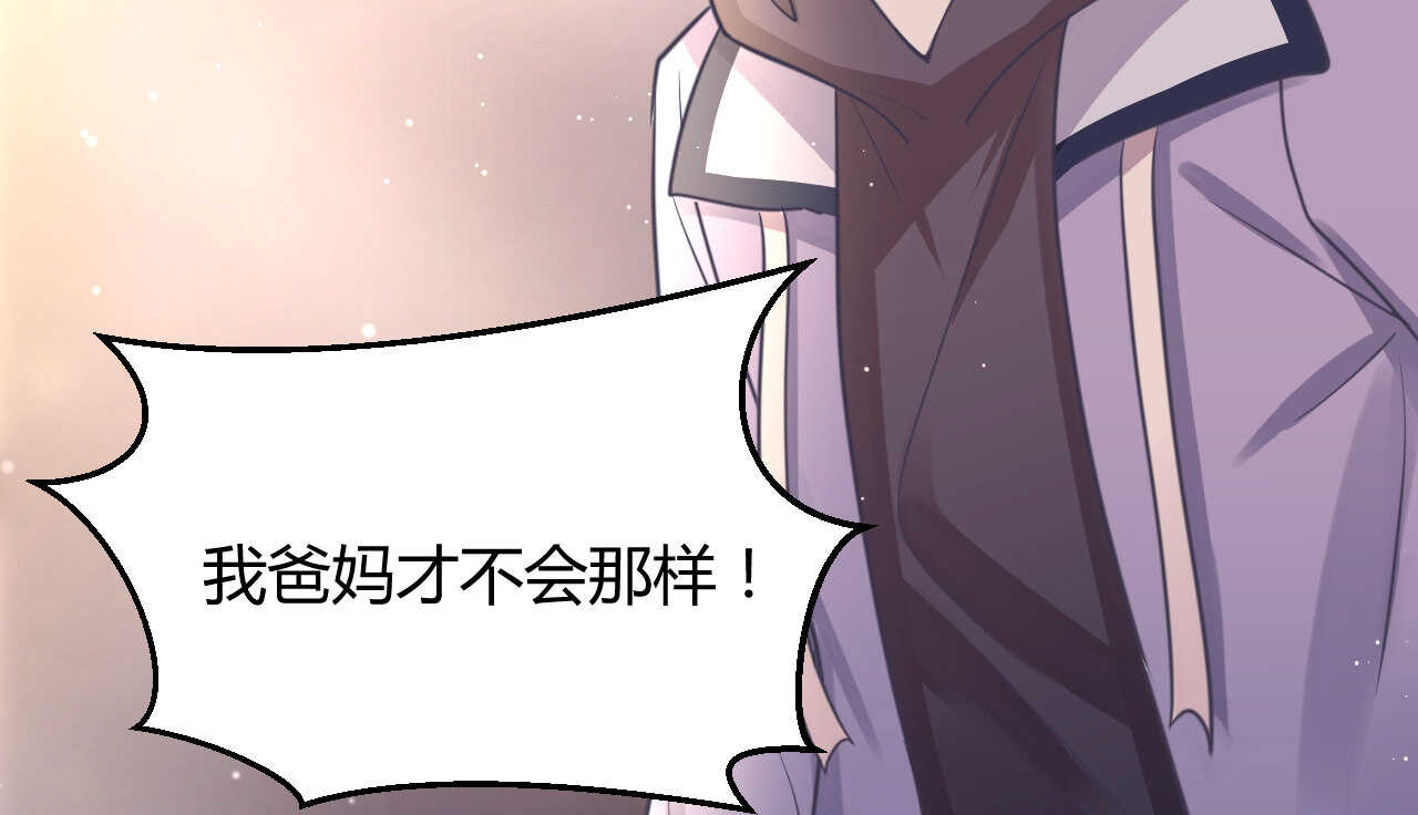 第52话 大小姐家里反35