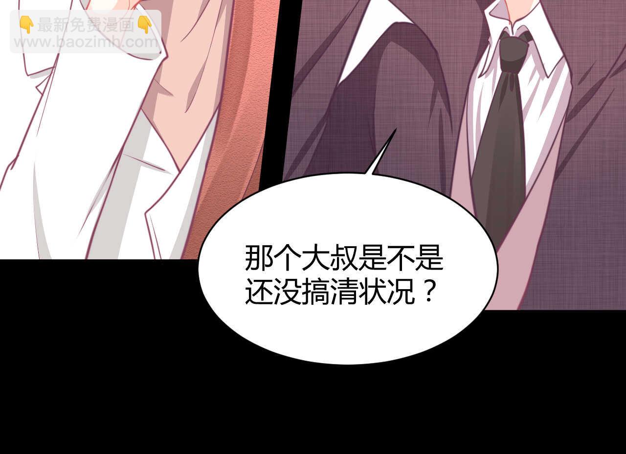 第52话 大小姐家里反4