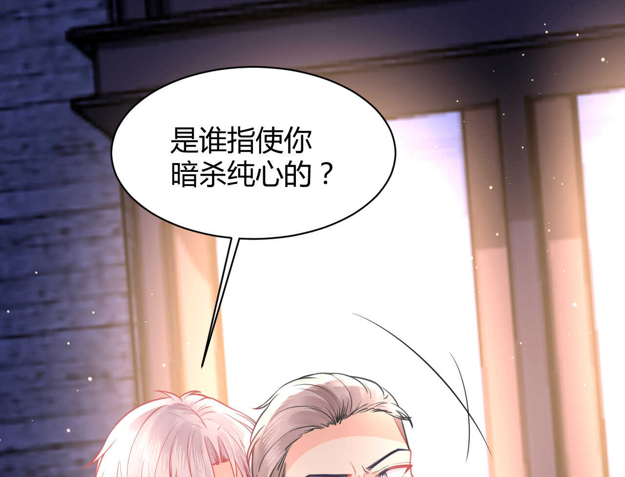 第52话 大小姐家里反44