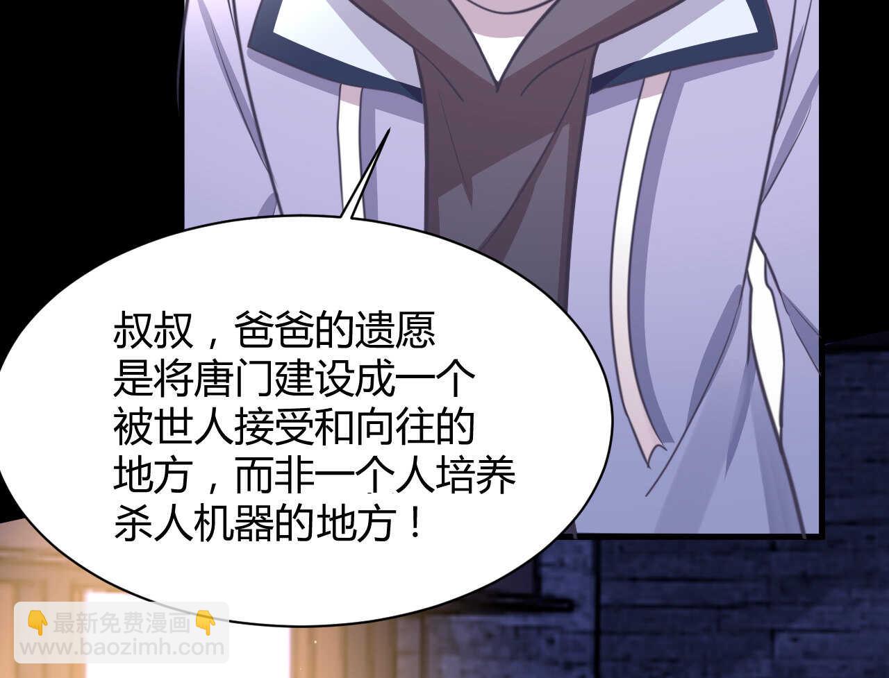 第52话 大小姐家里反54