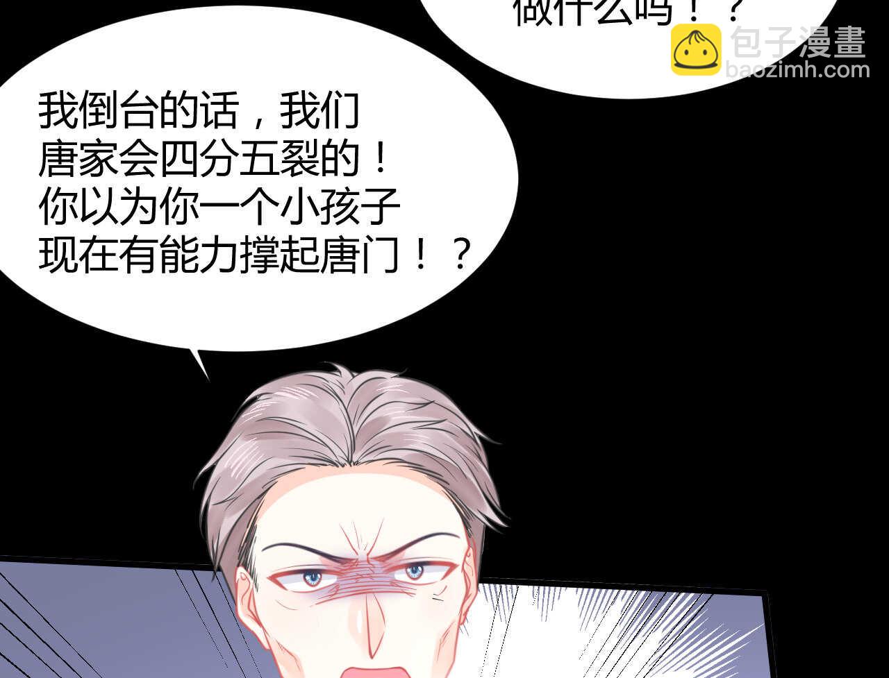 第52话 大小姐家里反57