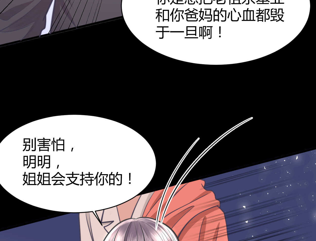 第52话 大小姐家里反59