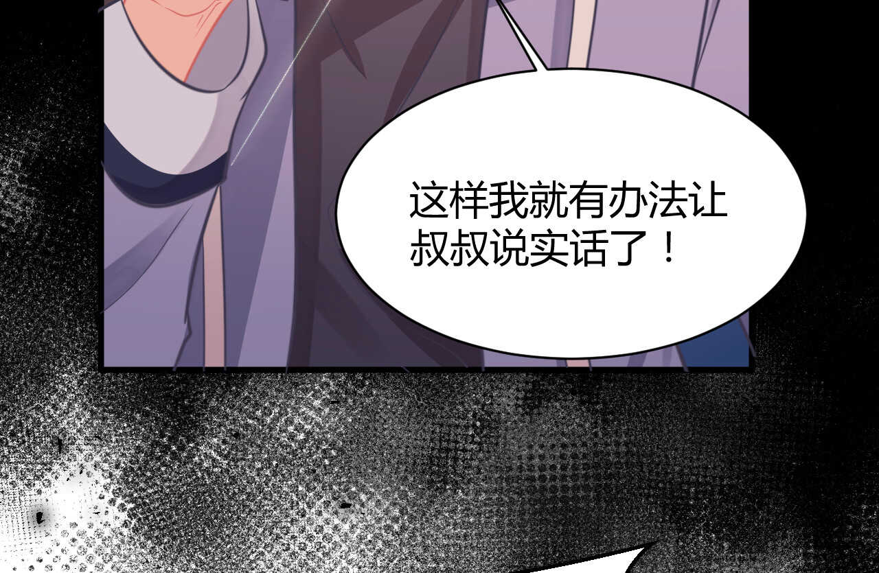 第52话 大小姐家里反71
