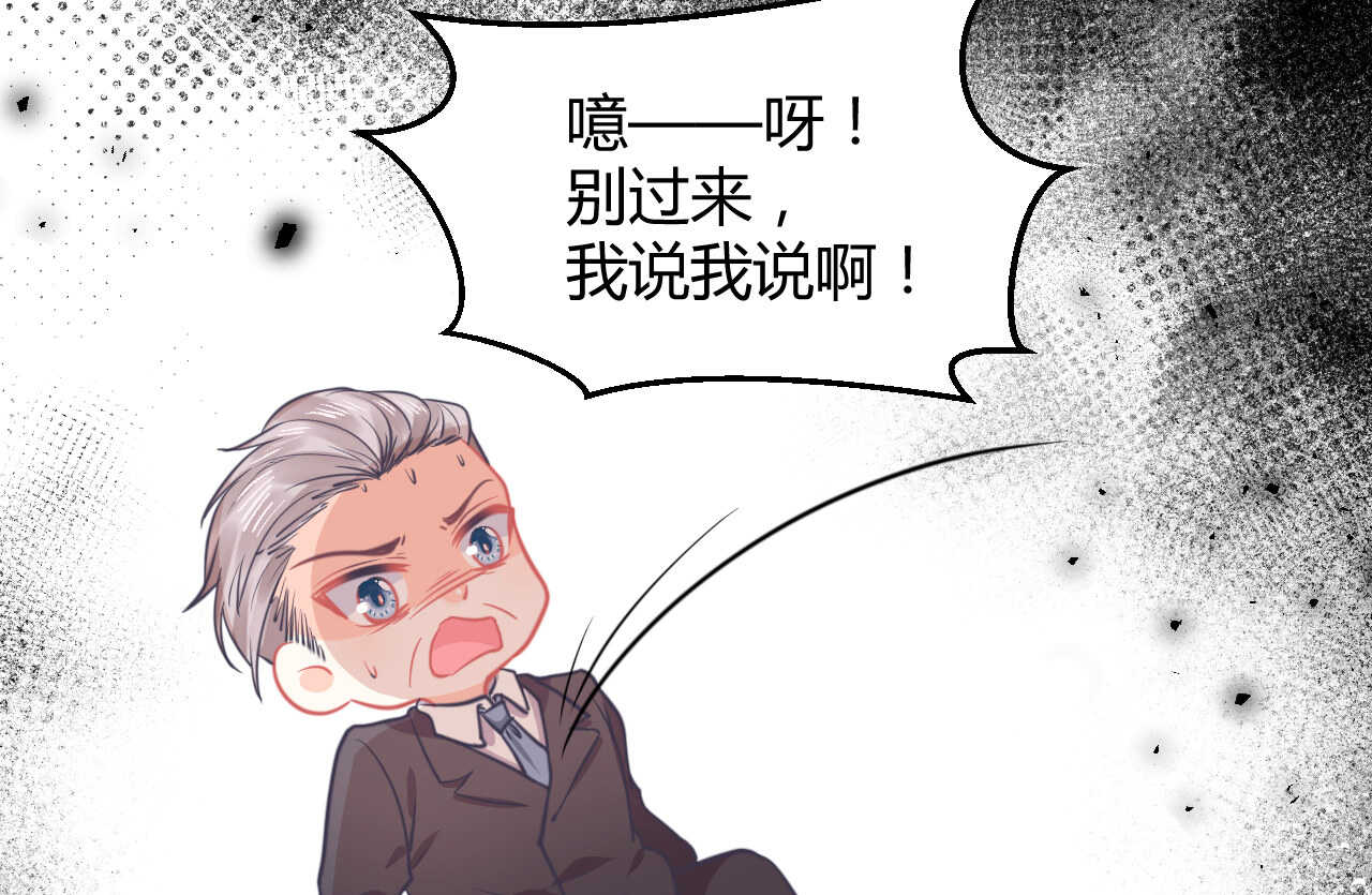 第52话 大小姐家里反72