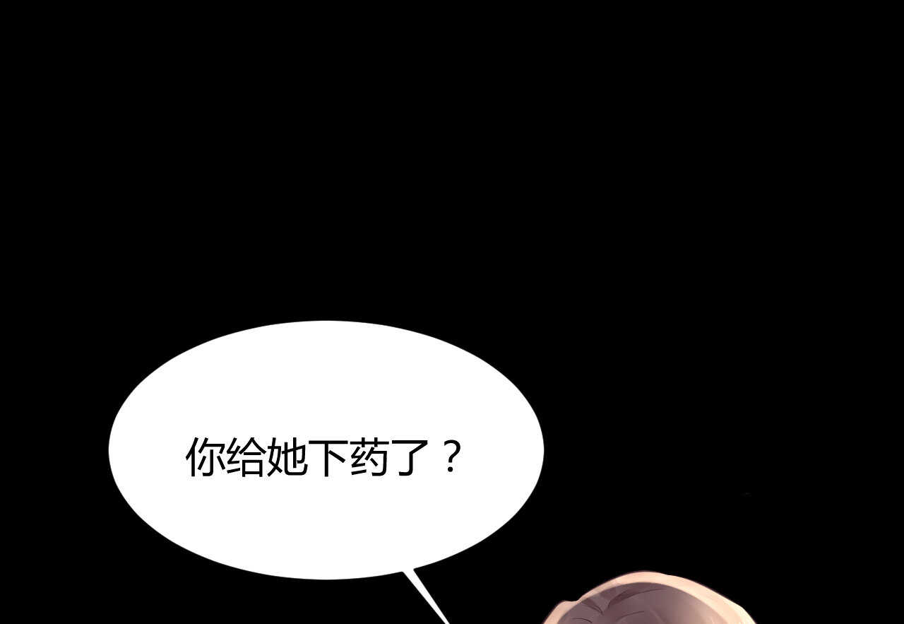 第58话 狼狈为奸11
