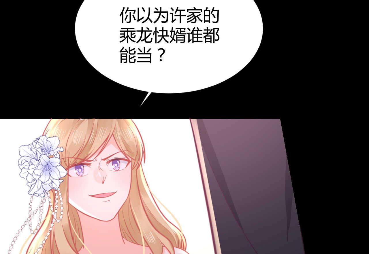 第58话 狼狈为奸14