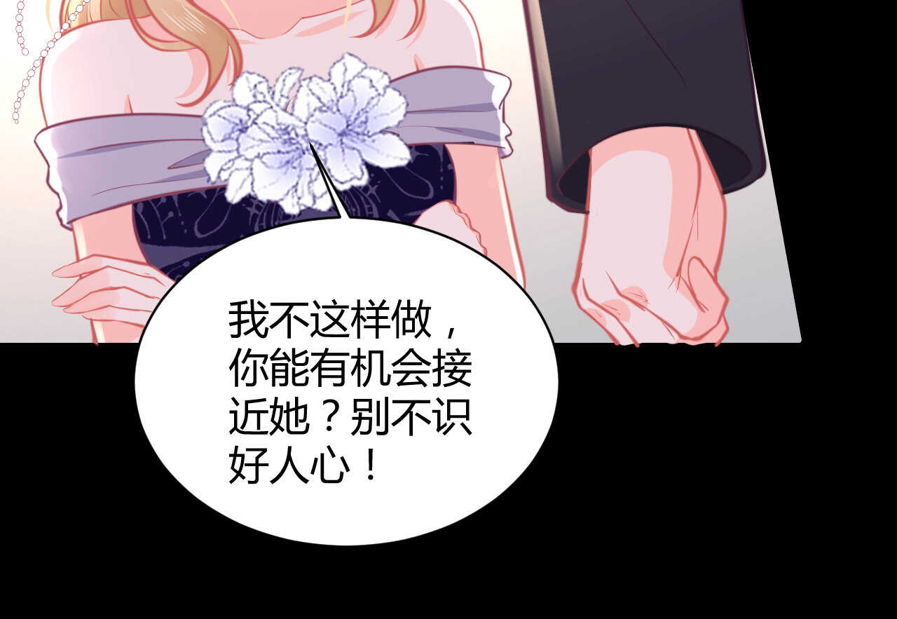 第58话 狼狈为奸15