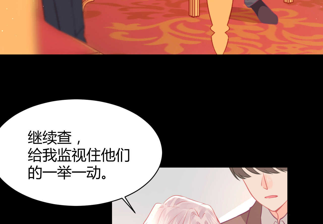 第58话 狼狈为奸27