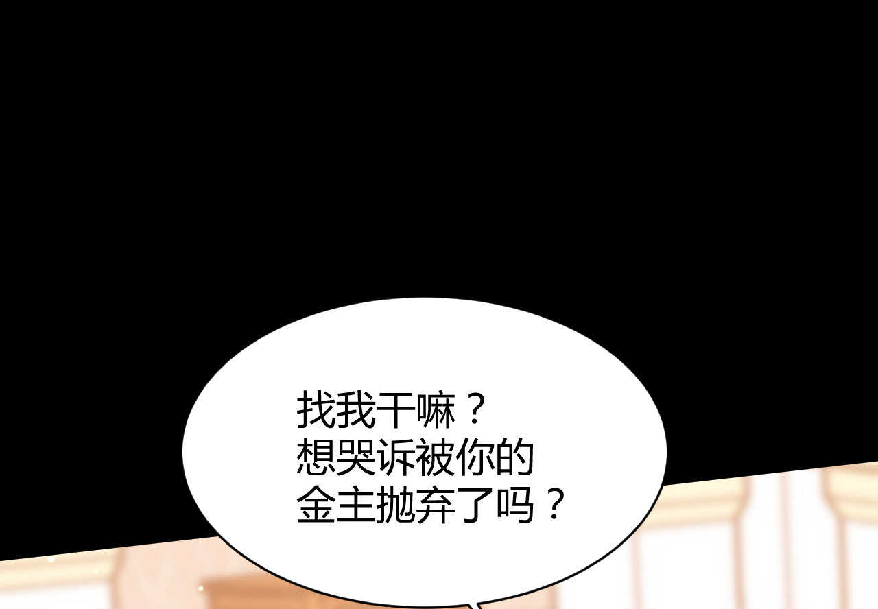 第58话 狼狈为奸34