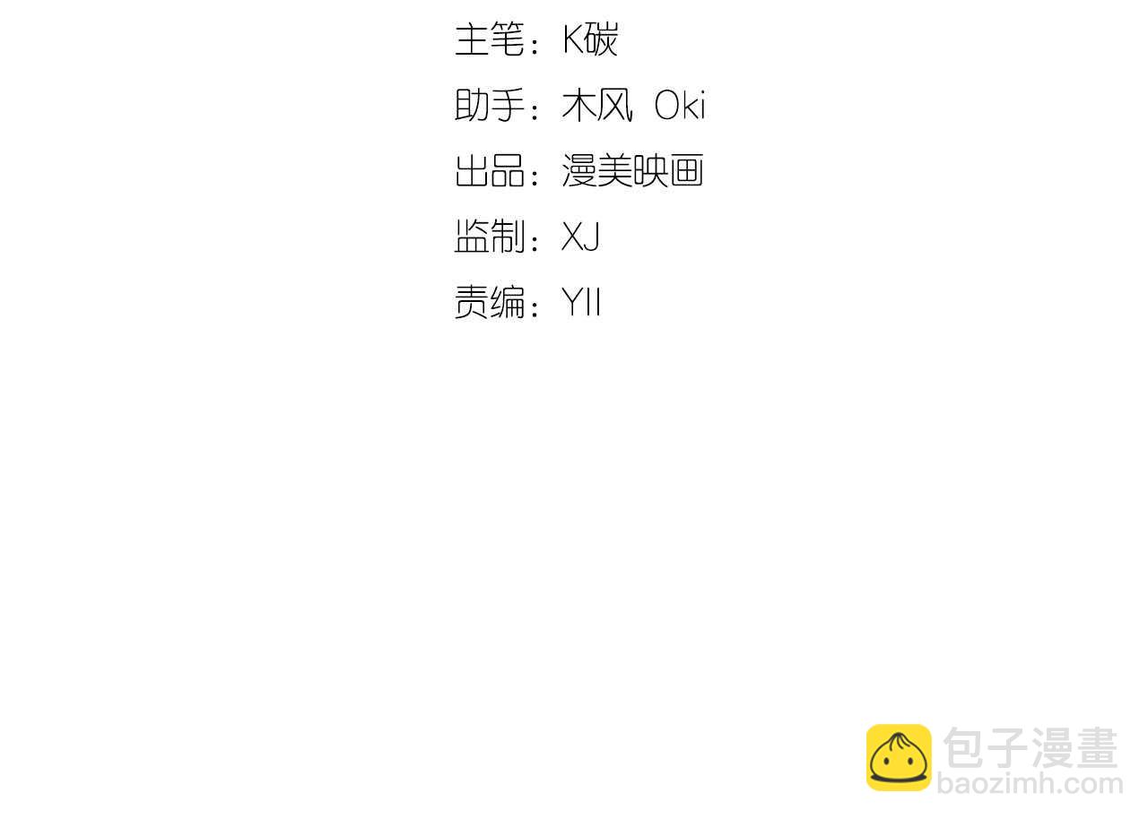 第58话 狼狈为奸4