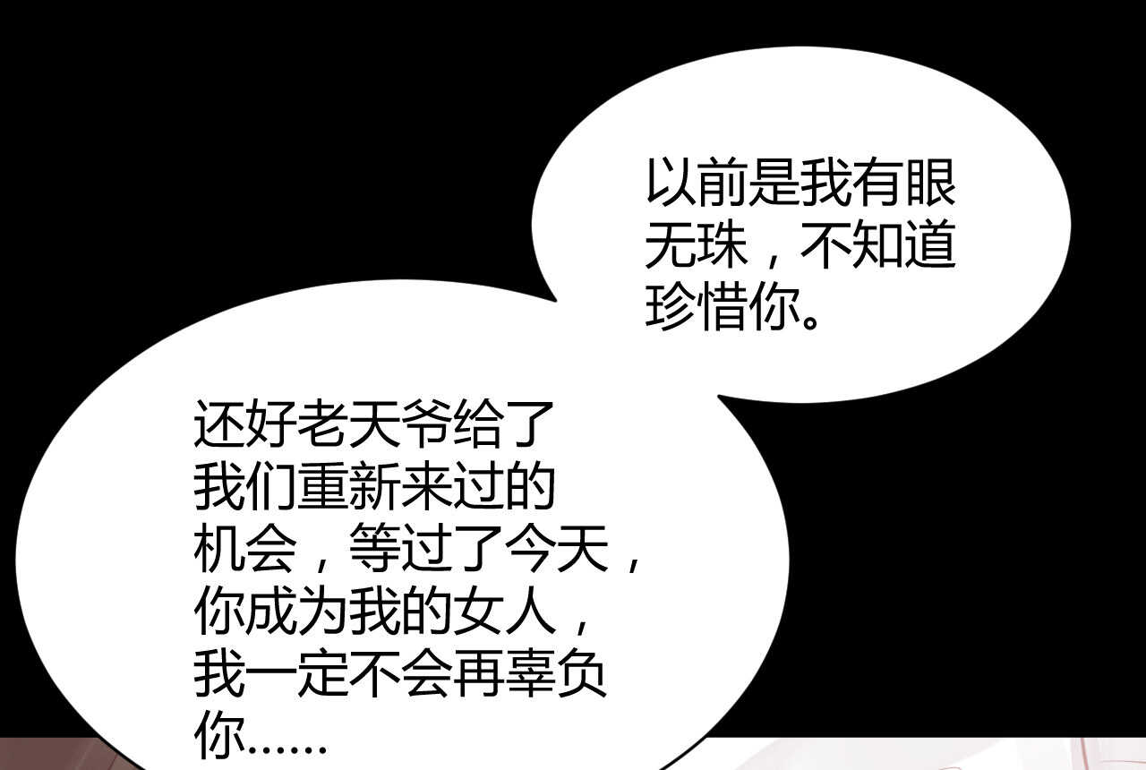 第58话 狼狈为奸58