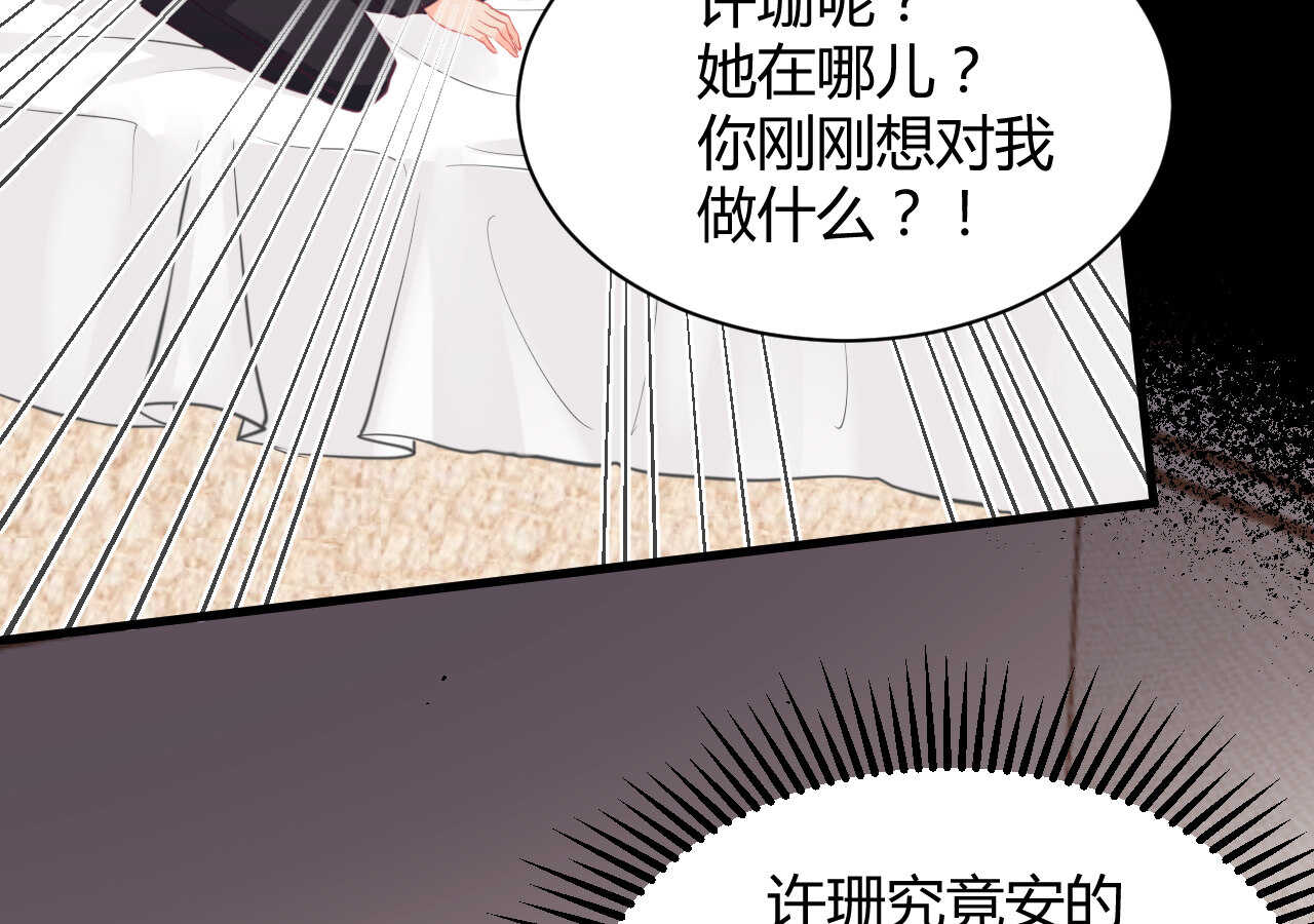 第58话 狼狈为奸77