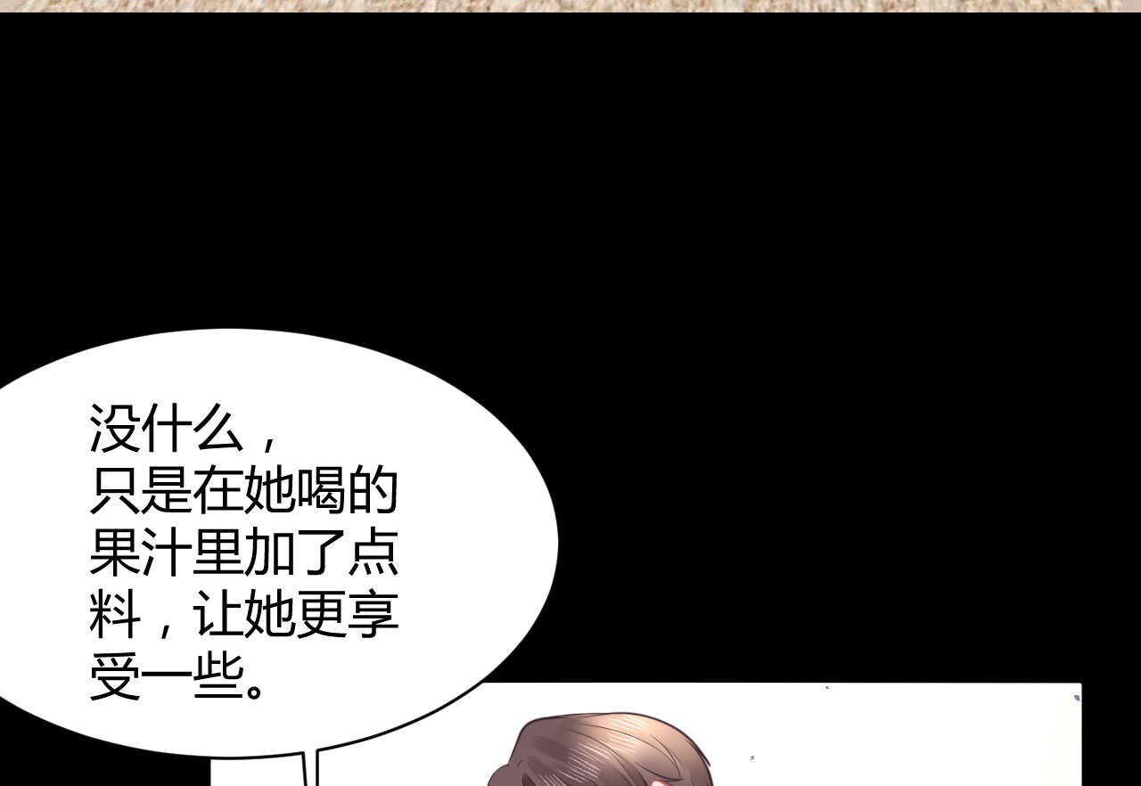 第58话 狼狈为奸8