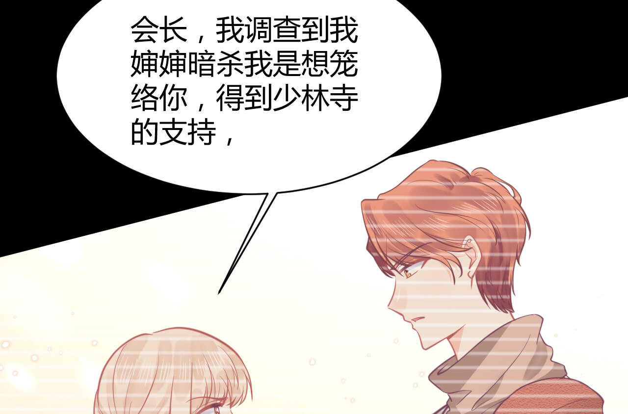 第60话 离婚吧108
