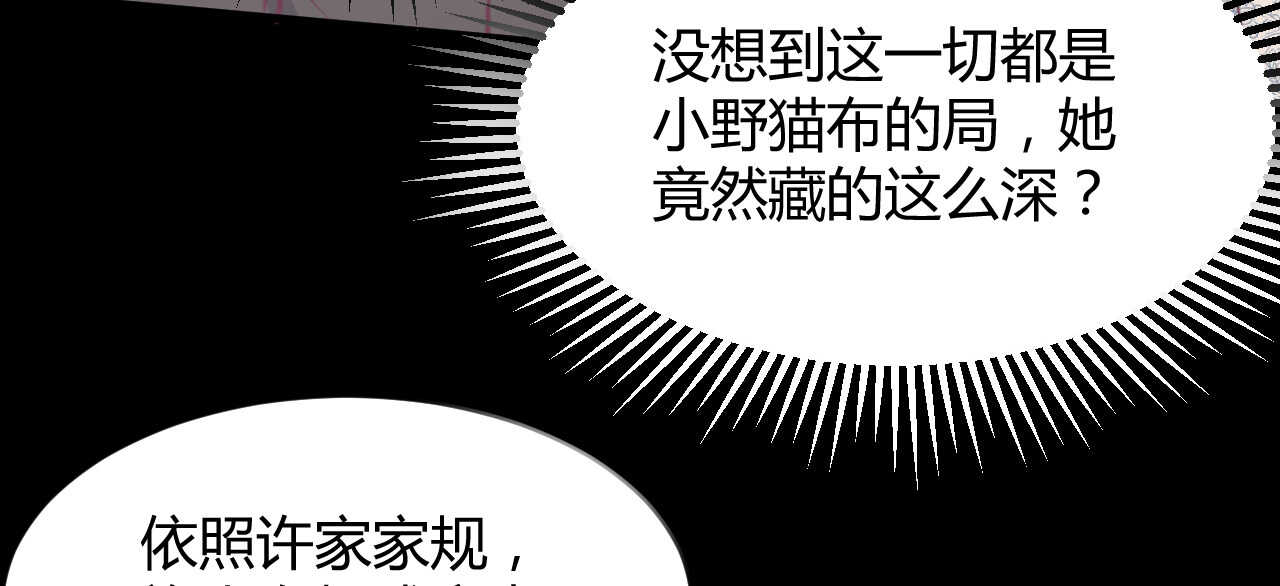 第60话 离婚吧118