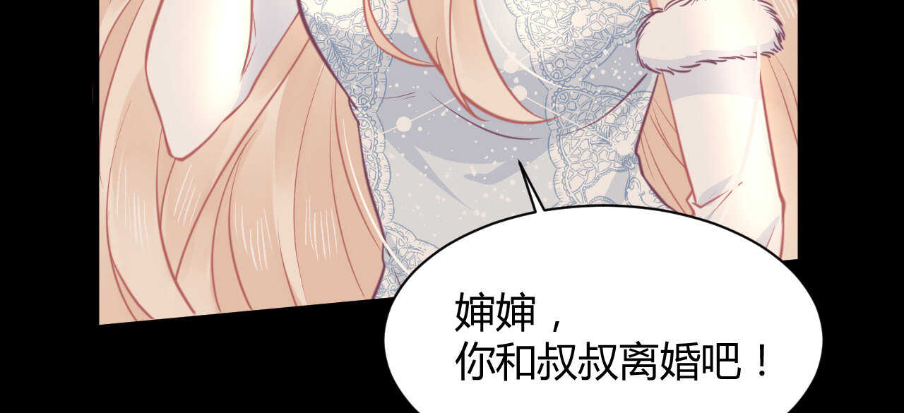 第60话 离婚吧121