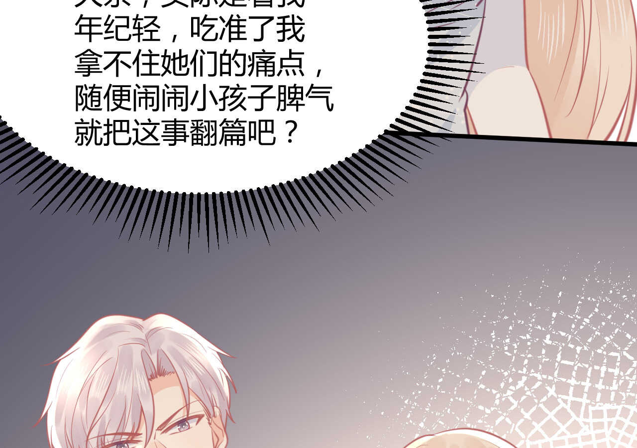 第60话 离婚吧32